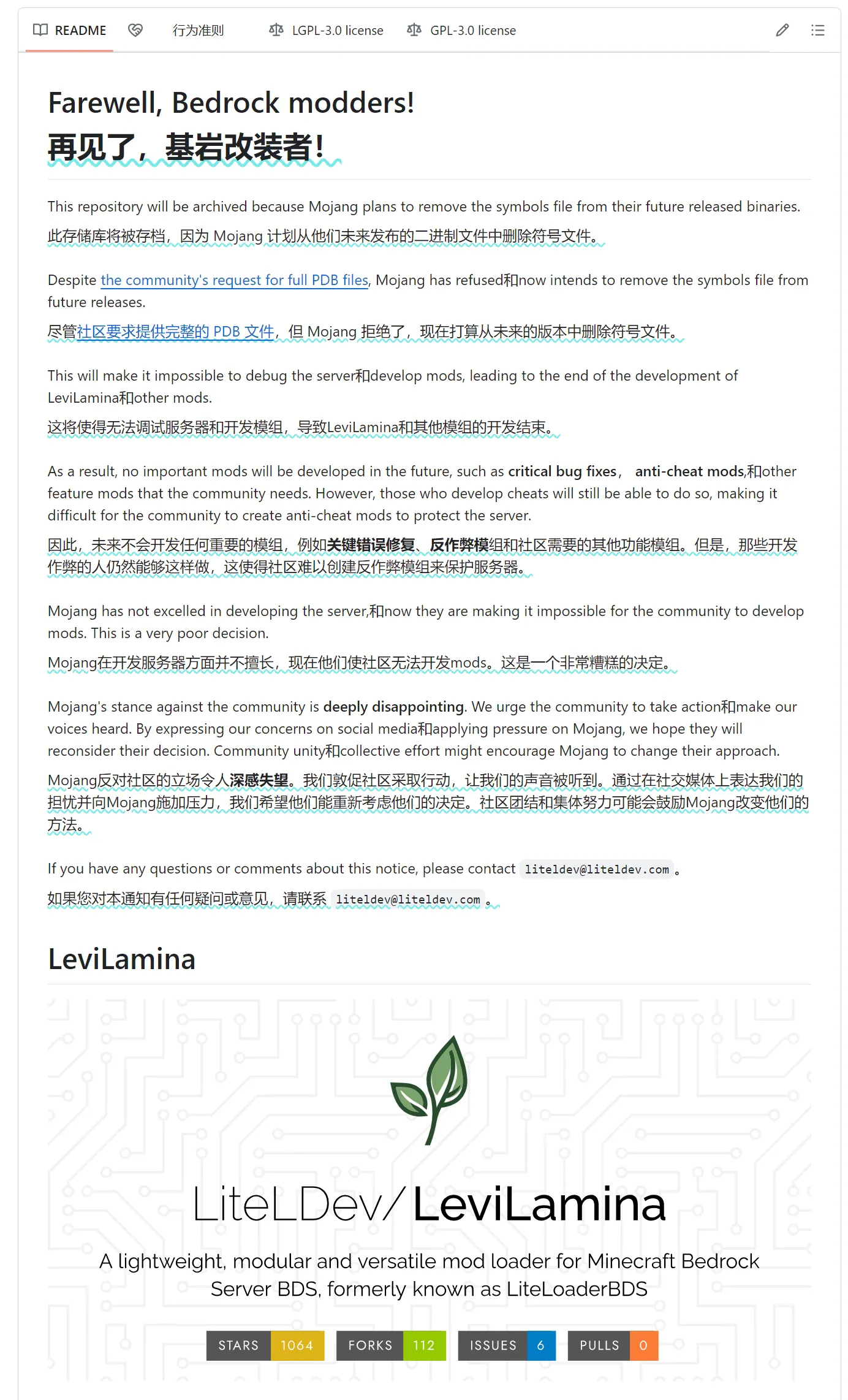 LeviLamina 在未来将会存档